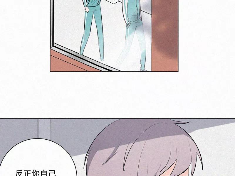 《顾事与你：值日300天》第21话 伤口（2） 第39页