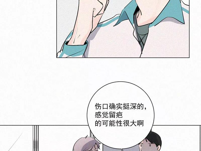 《顾事与你：值日300天》第21话 伤口（2） 第36页