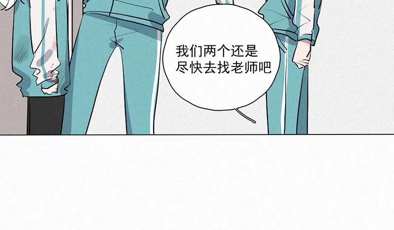 《顾事与你：值日300天》第21话 伤口（2） 第20页