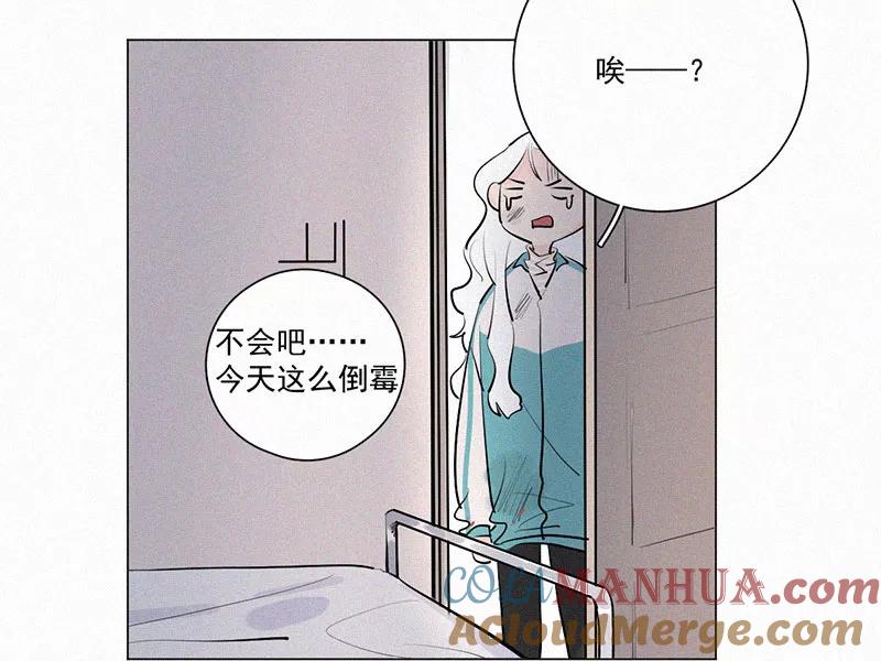 《顾事与你：值日300天》第21话 伤口（2） 第16页