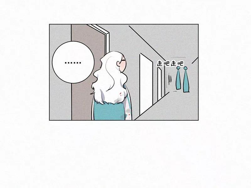 《顾事与你：值日300天》第21话 伤口（2） 第23页