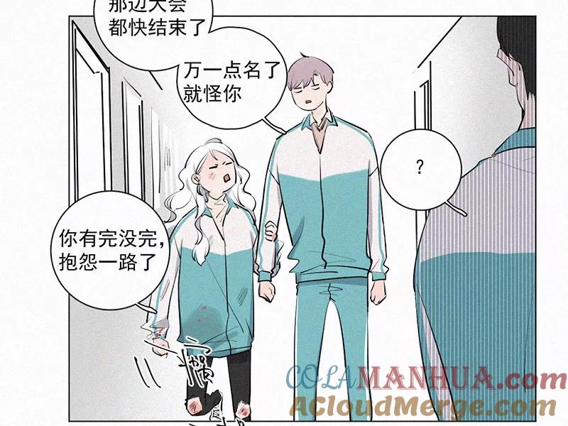 《顾事与你：值日300天》第21话 伤口（2） 第7页