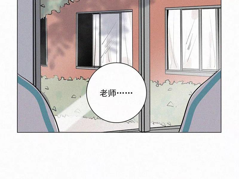 《顾事与你：值日300天》第21话 伤口（2） 第48页