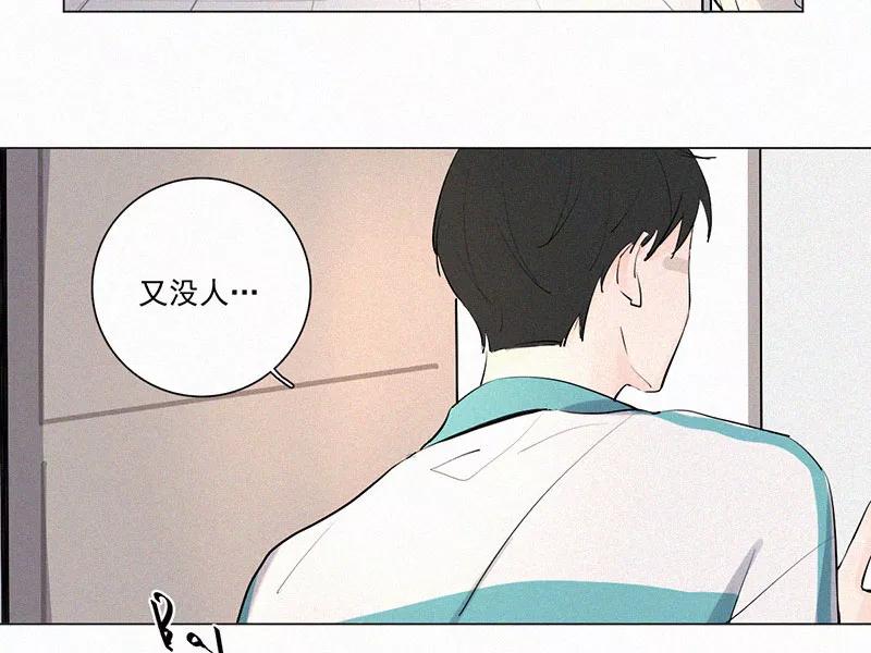 《顾事与你：值日300天》第21话 伤口（2） 第5页