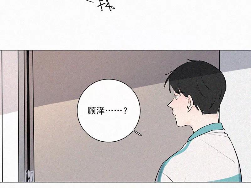 《顾事与你：值日300天》第21话 伤口（2） 第8页
