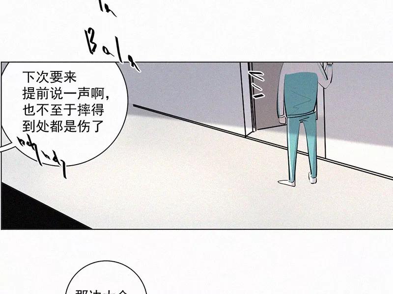 《顾事与你：值日300天》第21话 伤口（2） 第6页