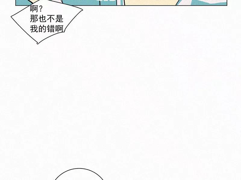《顾事与你：值日300天》第22话 伤口（3） 第30页