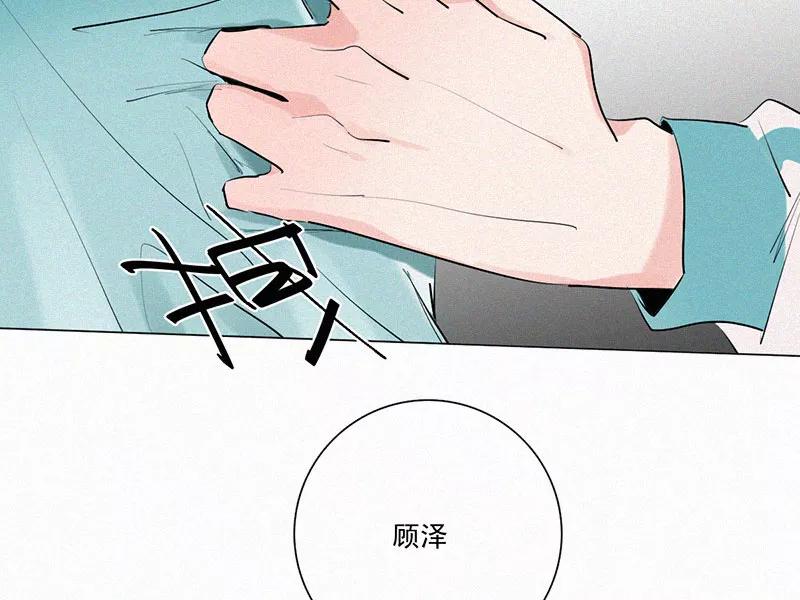 《顾事与你：值日300天》第22话 伤口（3） 第62页