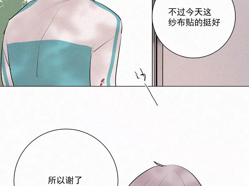 《顾事与你：值日300天》第22话 伤口（3） 第56页