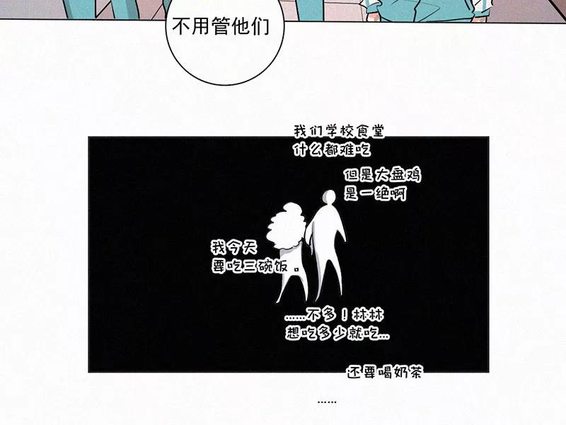 《顾事与你：值日300天》第22话 伤口（3） 第39页