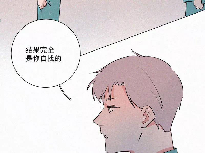 《顾事与你：值日300天》第22话 伤口（3） 第48页