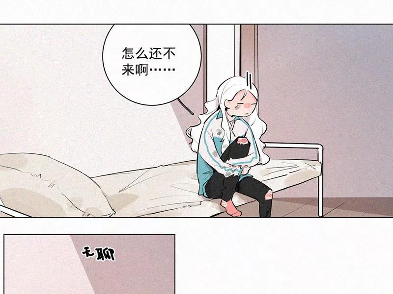 《顾事与你：值日300天》第22话 伤口（3） 第3页
