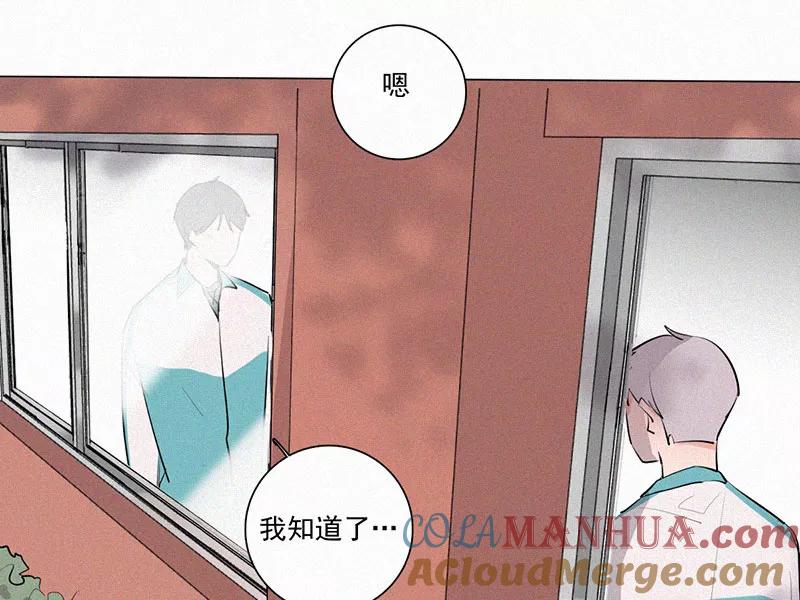 《顾事与你：值日300天》第22话 伤口（3） 第52页