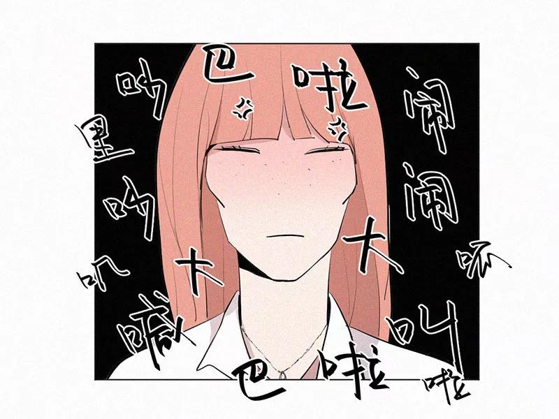 《顾事与你：值日300天》第22话 伤口（3） 第11页