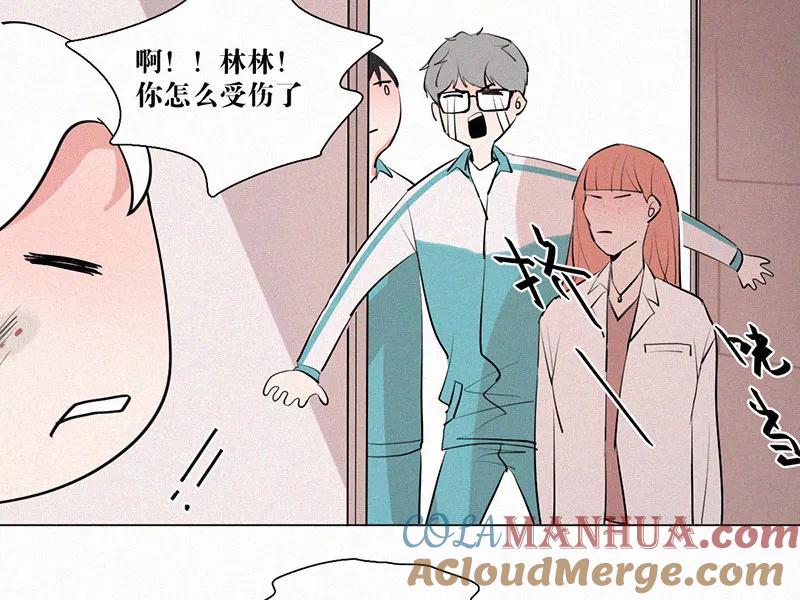 《顾事与你：值日300天》第22话 伤口（3） 第7页