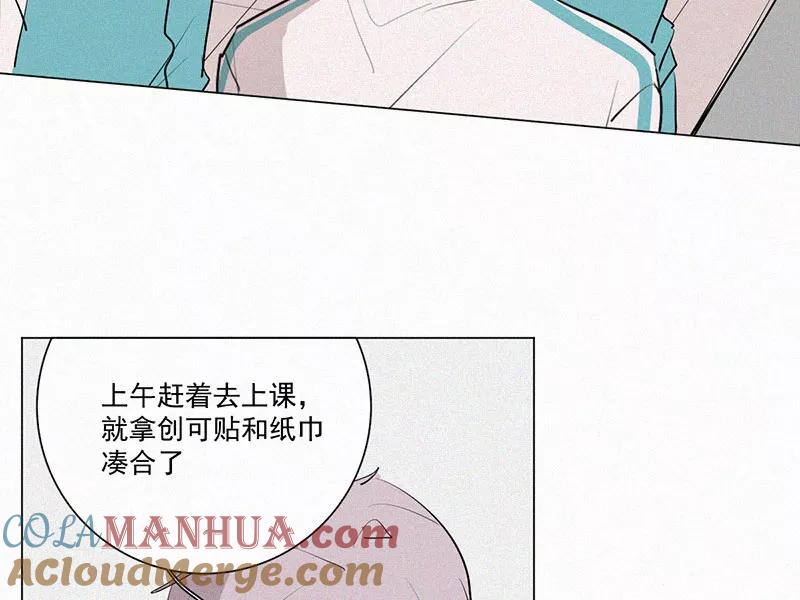 《顾事与你：值日300天》第22话 伤口（3） 第19页
