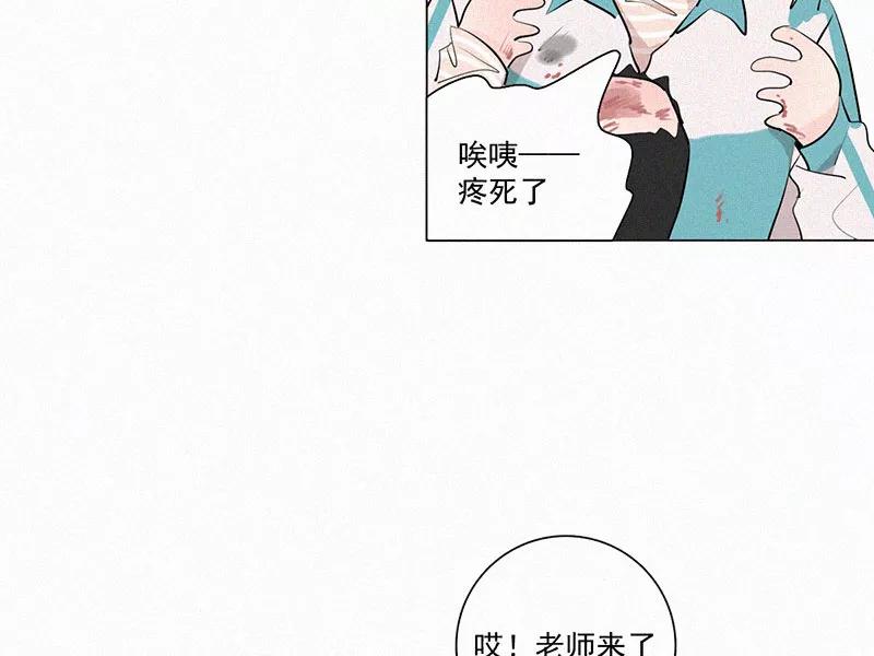 《顾事与你：值日300天》第22话 伤口（3） 第5页