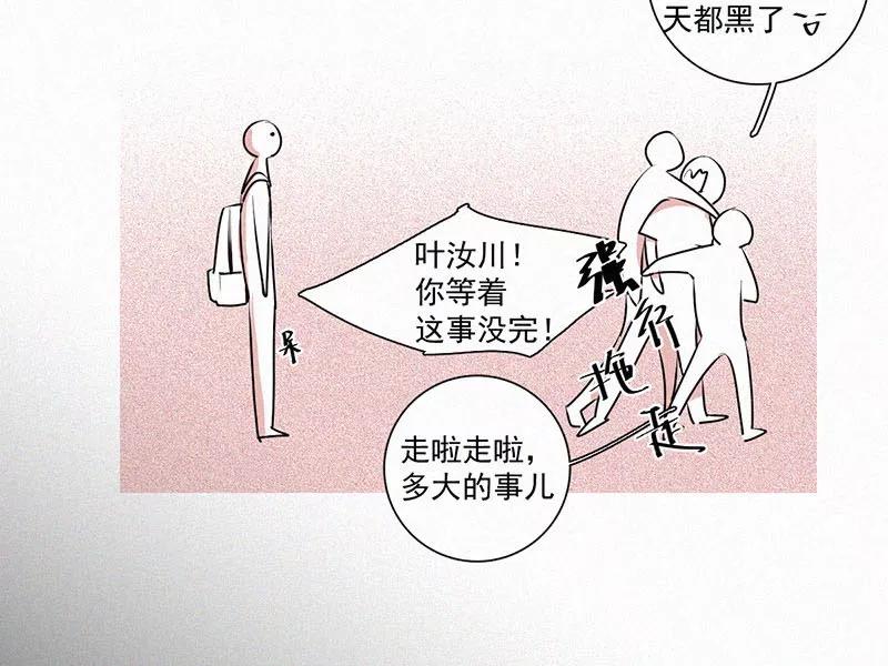《顾事与你：值日300天》第23话 五月的太阳光（1） 第41页