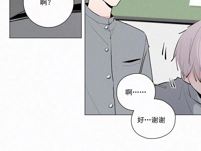 《顾事与你：值日300天》第23话 五月的太阳光（1） 第9页