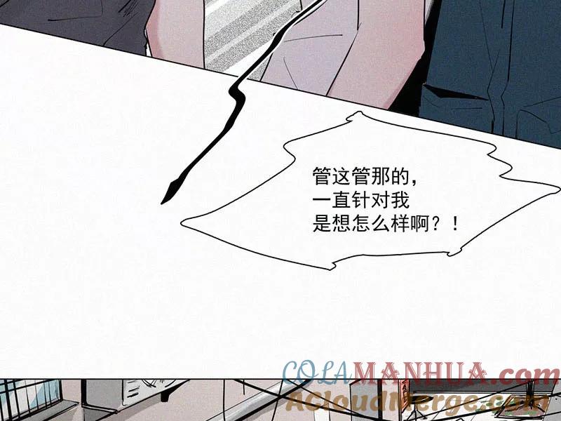 《顾事与你：值日300天》第23话 五月的太阳光（1） 第22页