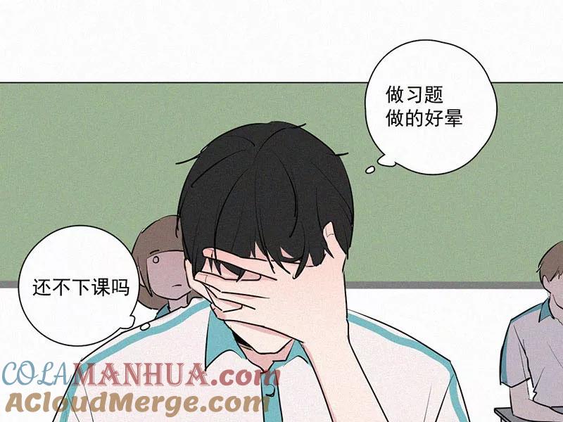 《顾事与你：值日300天》第23话 五月的太阳光（1） 第49页