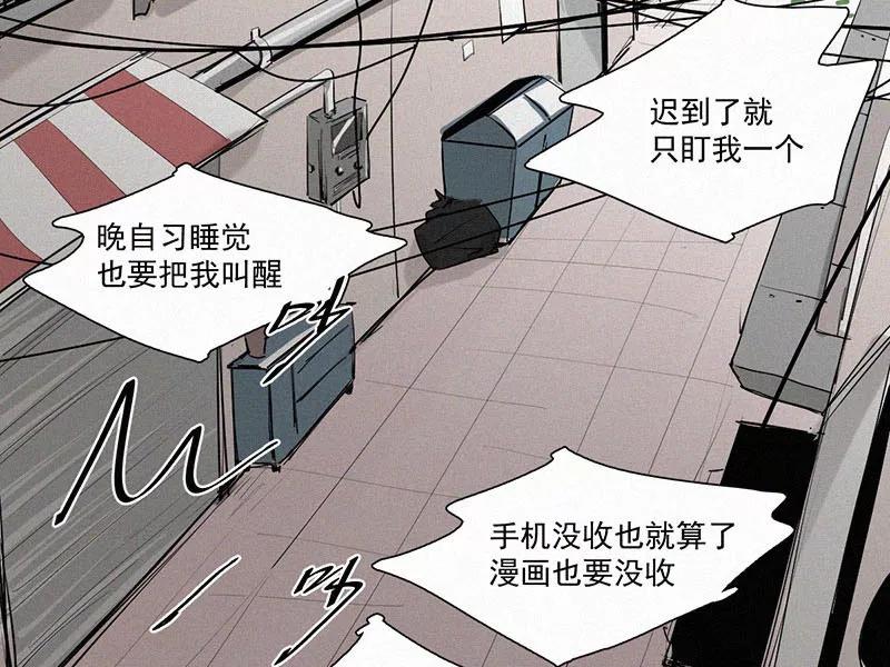 《顾事与你：值日300天》第23话 五月的太阳光（1） 第23页