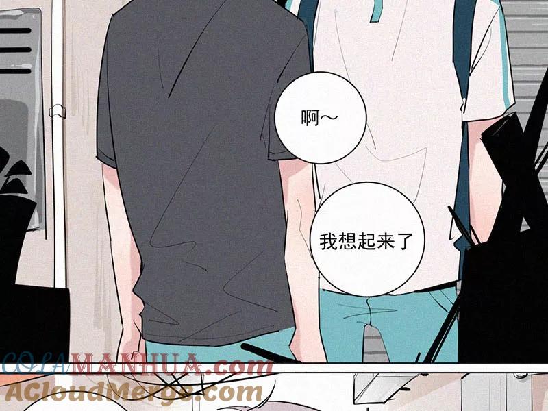 《顾事与你：值日300天》第23话 五月的太阳光（1） 第16页