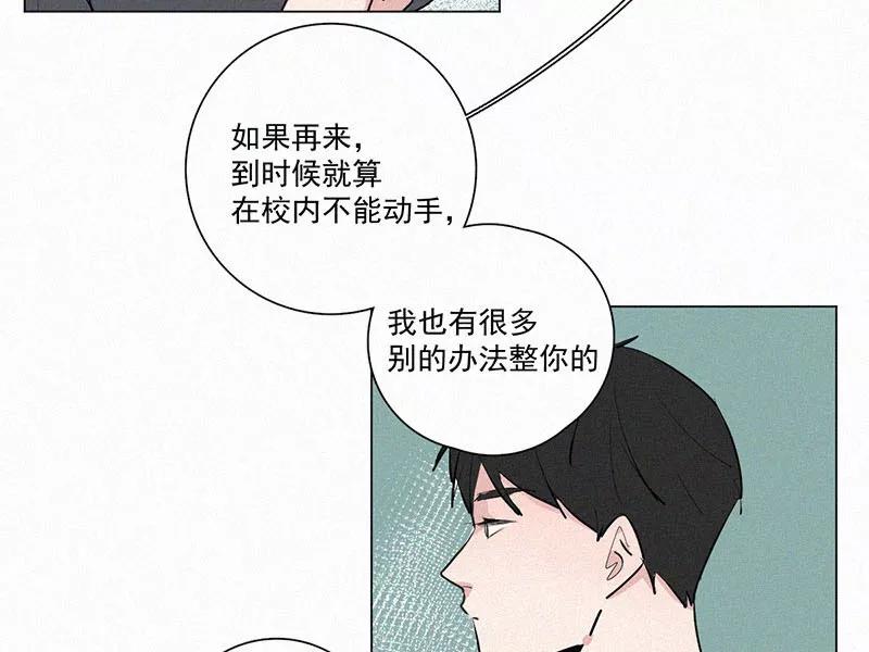 《顾事与你：值日300天》第23话 五月的太阳光（1） 第27页