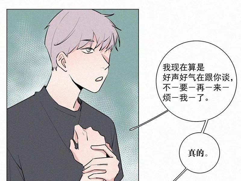 《顾事与你：值日300天》第23话 五月的太阳光（1） 第26页