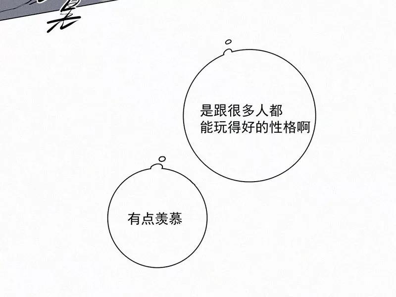 《顾事与你：值日300天》第23话 五月的太阳光（1） 第11页