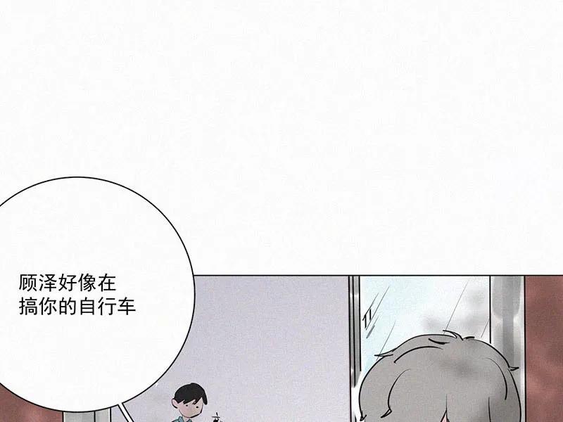 《顾事与你：值日300天》第23话 五月的太阳光（1） 第57页