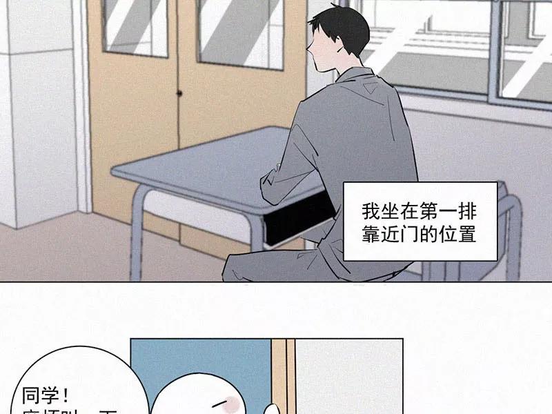 《顾事与你：值日300天》第23话 五月的太阳光（1） 第6页