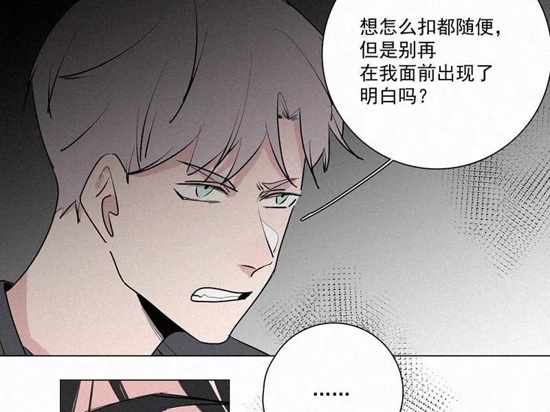《顾事与你：值日300天》第23话 五月的太阳光（1） 第32页