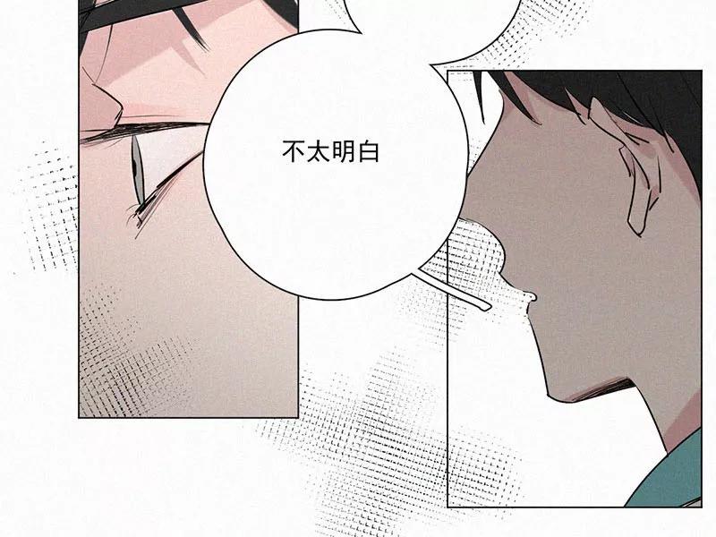 《顾事与你：值日300天》第23话 五月的太阳光（1） 第33页