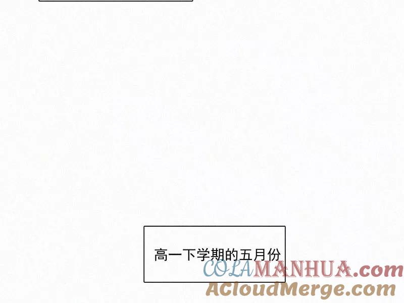 《顾事与你：值日300天》第23话 五月的太阳光（1） 第43页