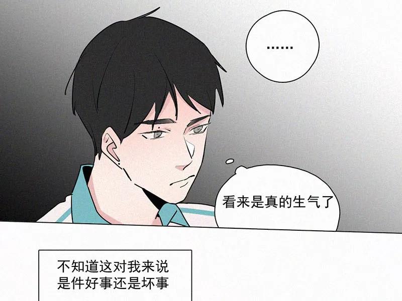 《顾事与你：值日300天》第23话 五月的太阳光（1） 第42页