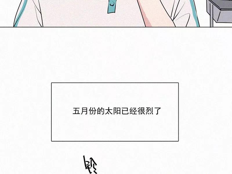《顾事与你：值日300天》第23话 五月的太阳光（1） 第50页