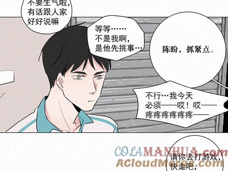 《顾事与你：值日300天》第23话 五月的太阳光（1） 第40页