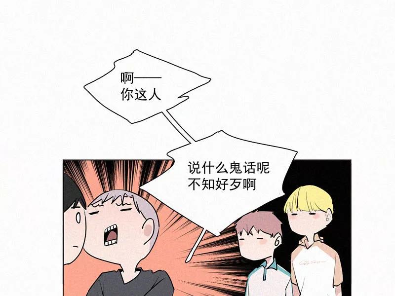 《顾事与你：值日300天》第23话 五月的太阳光（1） 第35页