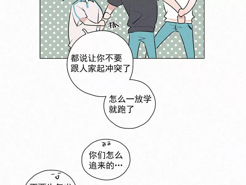 《顾事与你：值日300天》第23话 五月的太阳光（1） 第39页