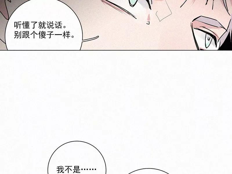 《顾事与你：值日300天》第23话 五月的太阳光（1） 第29页