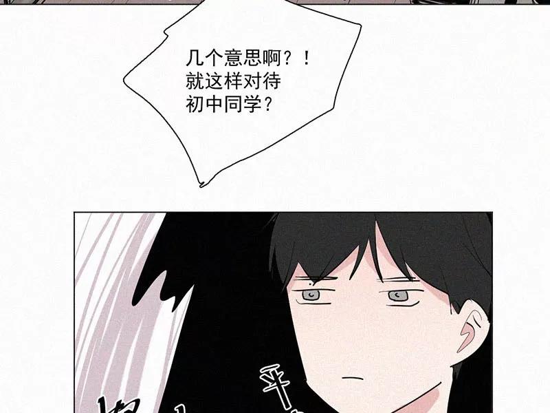 《顾事与你：值日300天》第23话 五月的太阳光（1） 第24页
