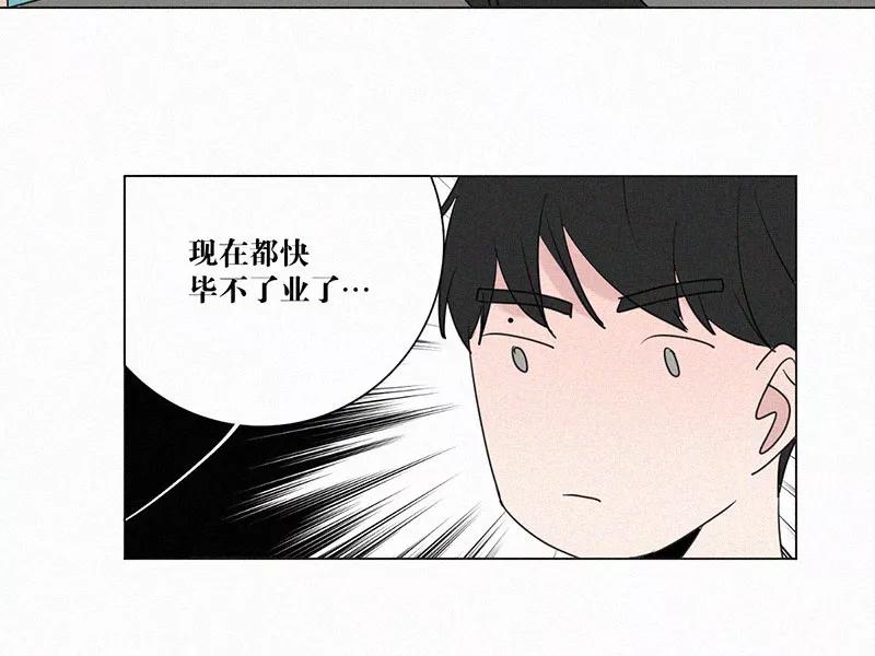 《顾事与你：值日300天》第24话 五月的太阳光（2） 第60页