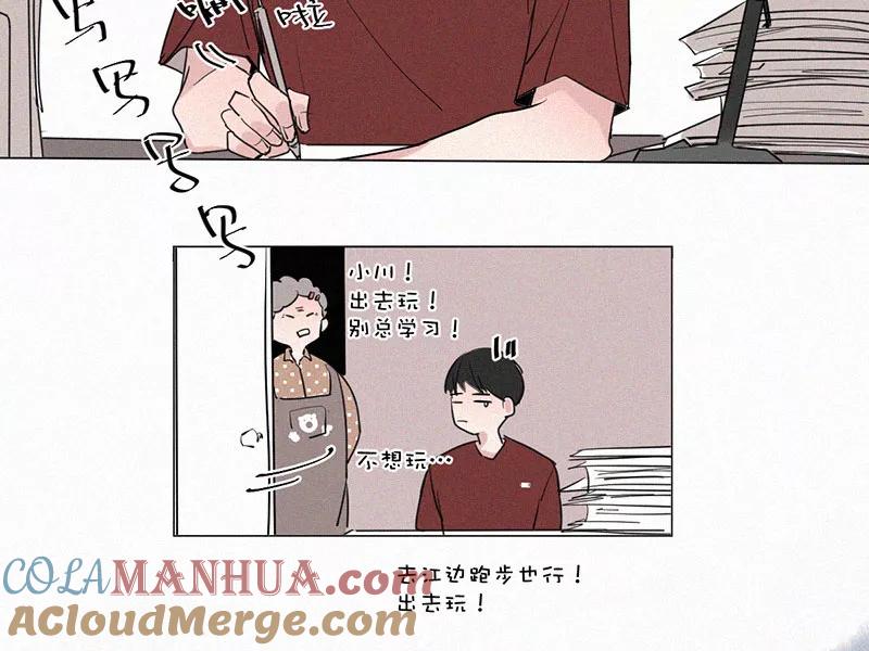 《顾事与你：值日300天》第24话 五月的太阳光（2） 第40页