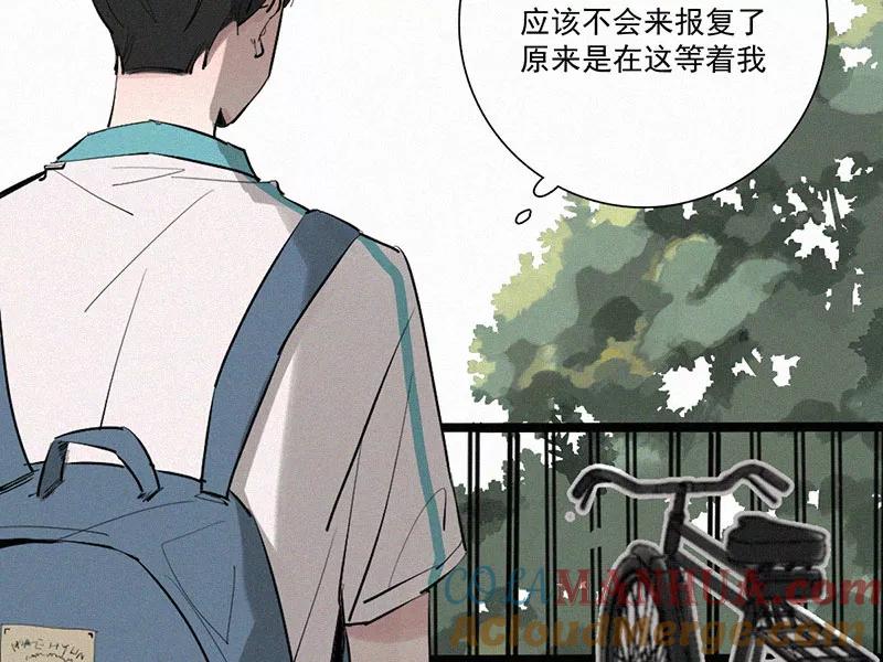 《顾事与你：值日300天》第24话 五月的太阳光（2） 第4页