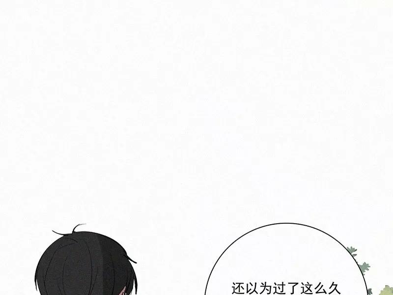 《顾事与你：值日300天》第24话 五月的太阳光（2） 第3页
