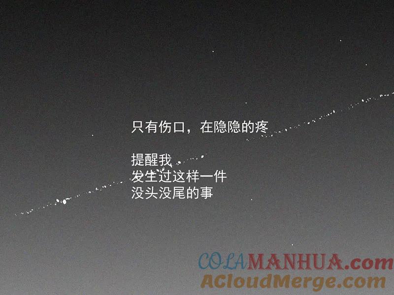 《顾事与你：值日300天》第24话 五月的太阳光（2） 第25页