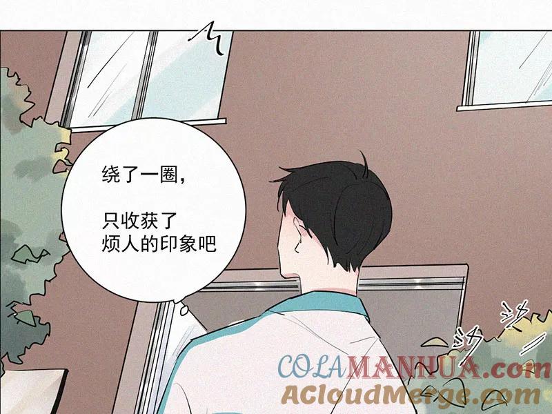 《顾事与你：值日300天》第24话 五月的太阳光（2） 第28页