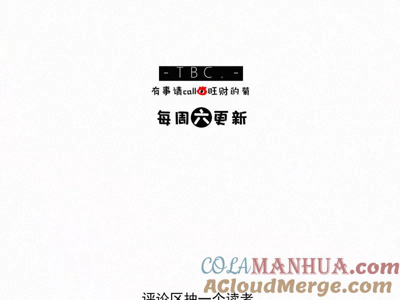 《顾事与你：值日300天》第24话 五月的太阳光（2） 第61页