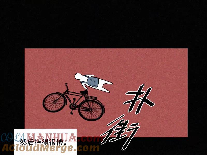 《顾事与你：值日300天》第24话 五月的太阳光（2） 第22页